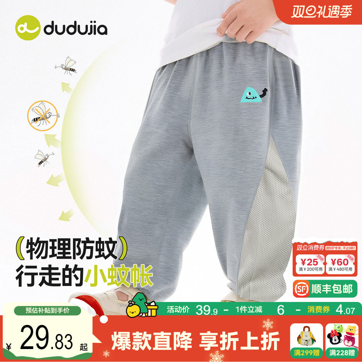 【行走的防蚊帐】嘟嘟家宝宝裤子夏季儿童长裤男童夏装女童休闲裤