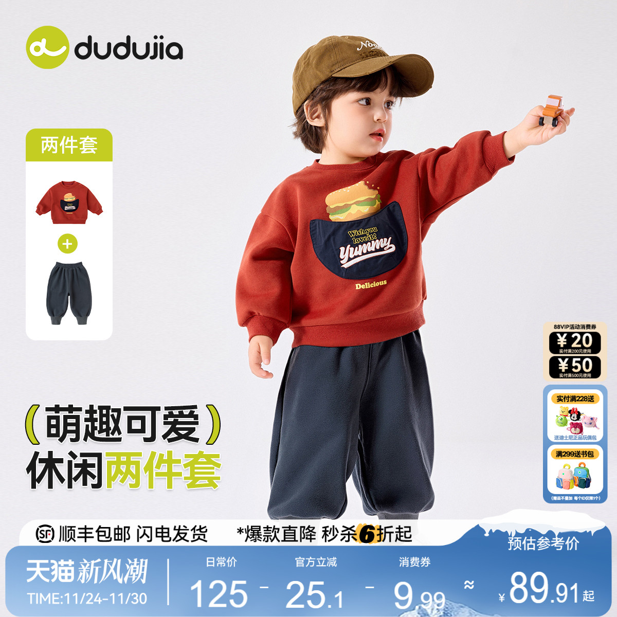 嘟嘟家宝宝套装秋冬男童洋气冬装上衣女童卫衣裤子儿童衣服冬季潮