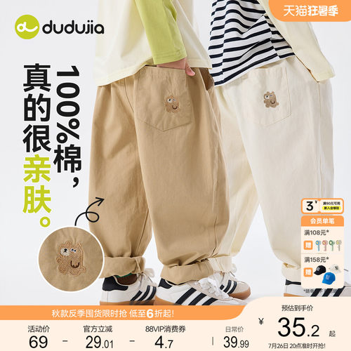 嘟嘟家男童裤子新款童装