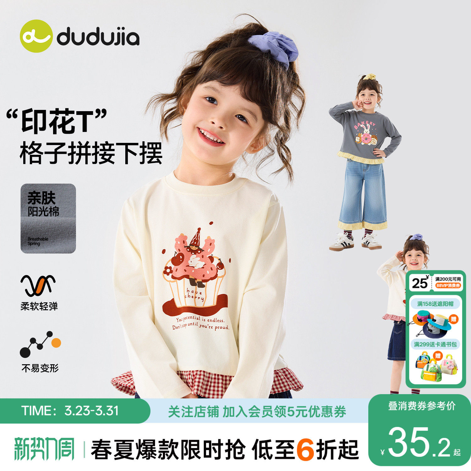 嘟嘟家女童T恤女孩春秋长袖t女宝上衣儿童时髦衣服春季宝宝打底衫