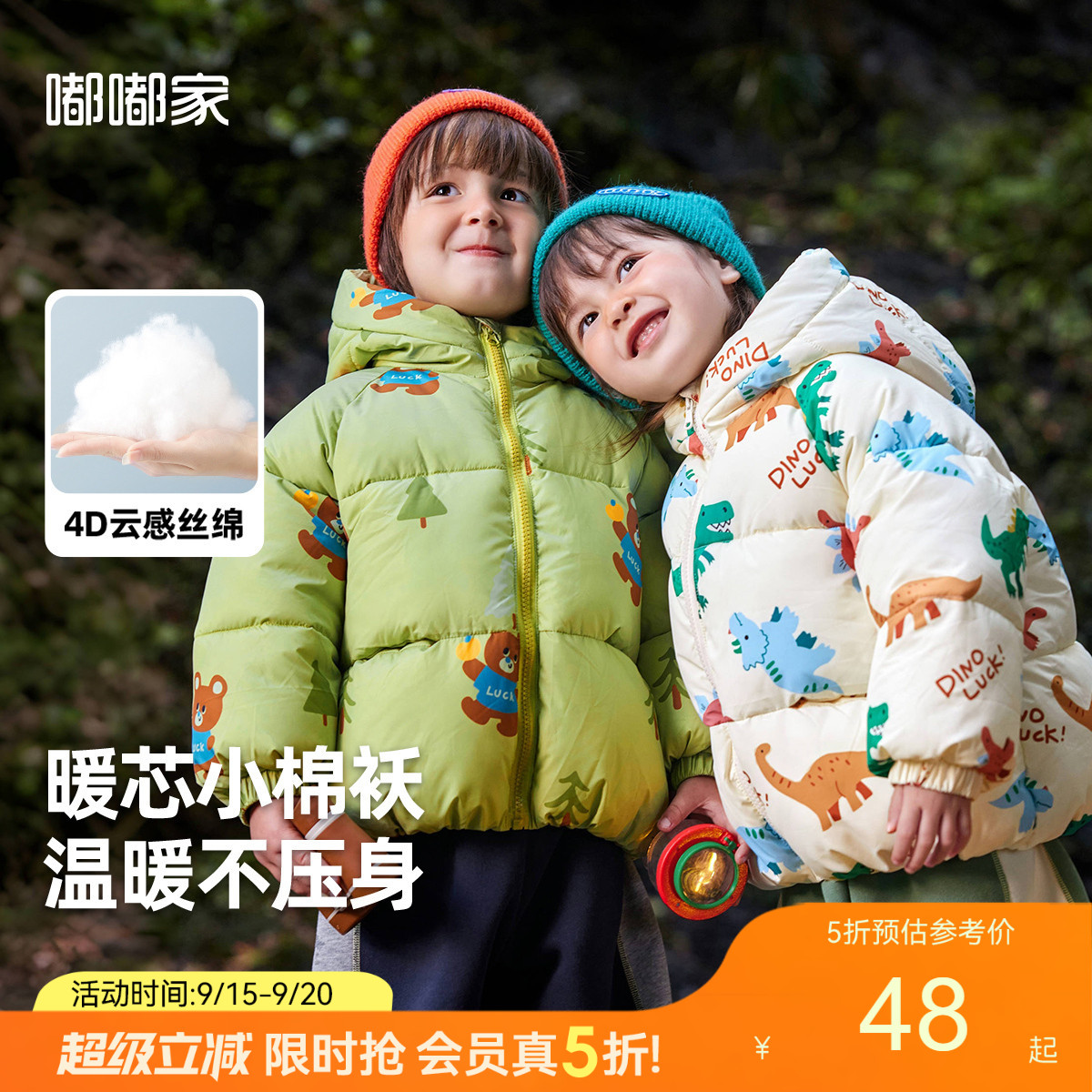 嘟嘟家宝宝棉服外套冬装儿童加厚棉袄男童上衣婴幼儿女童衣服童装