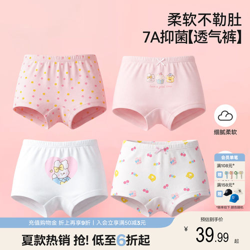 【纯棉】嘟嘟家女童内裤儿童春季