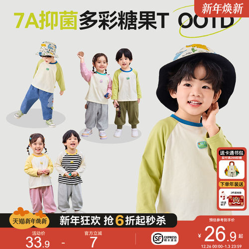 嘟嘟家男童长袖t恤秋冬儿童打底衫女童新款衣服宝宝冬装上衣童装