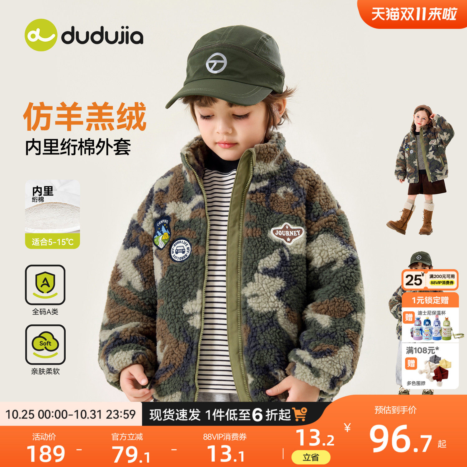 嘟嘟家男童外套秋冬季儿童迷彩服棉衣女童夹克宝宝夹棉衣服童装新