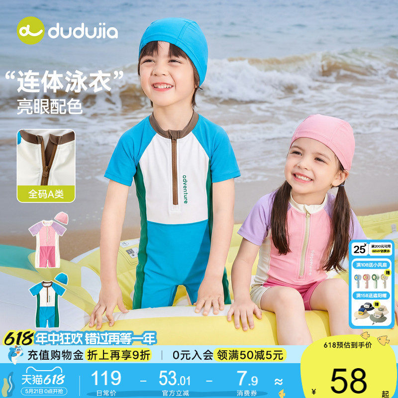 嘟嘟家儿童连体泳衣夏季2026新款男童女童夏款泳装宝宝泳衣裤海边