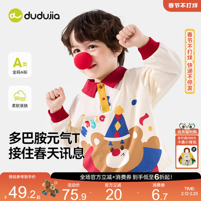 嘟嘟家男童长袖T恤春季儿童polo