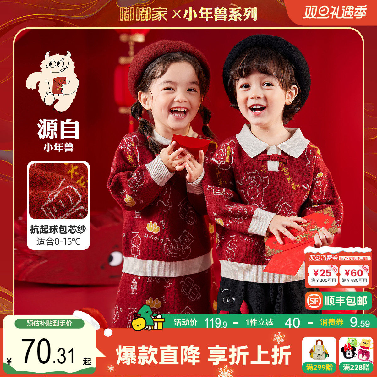 嘟嘟家女童唐装针织衫儿童新年拜年服宝宝过年喜庆衣服女宝冬装潮