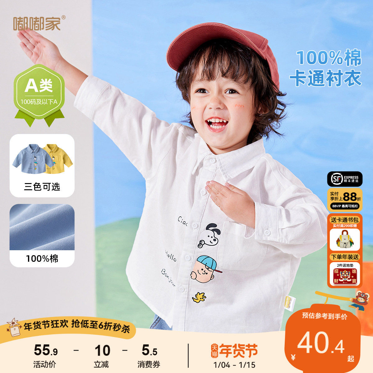 嘟嘟家儿童衬衫春秋宝宝卡通衬衣春季新款男童春装上衣婴儿女童装