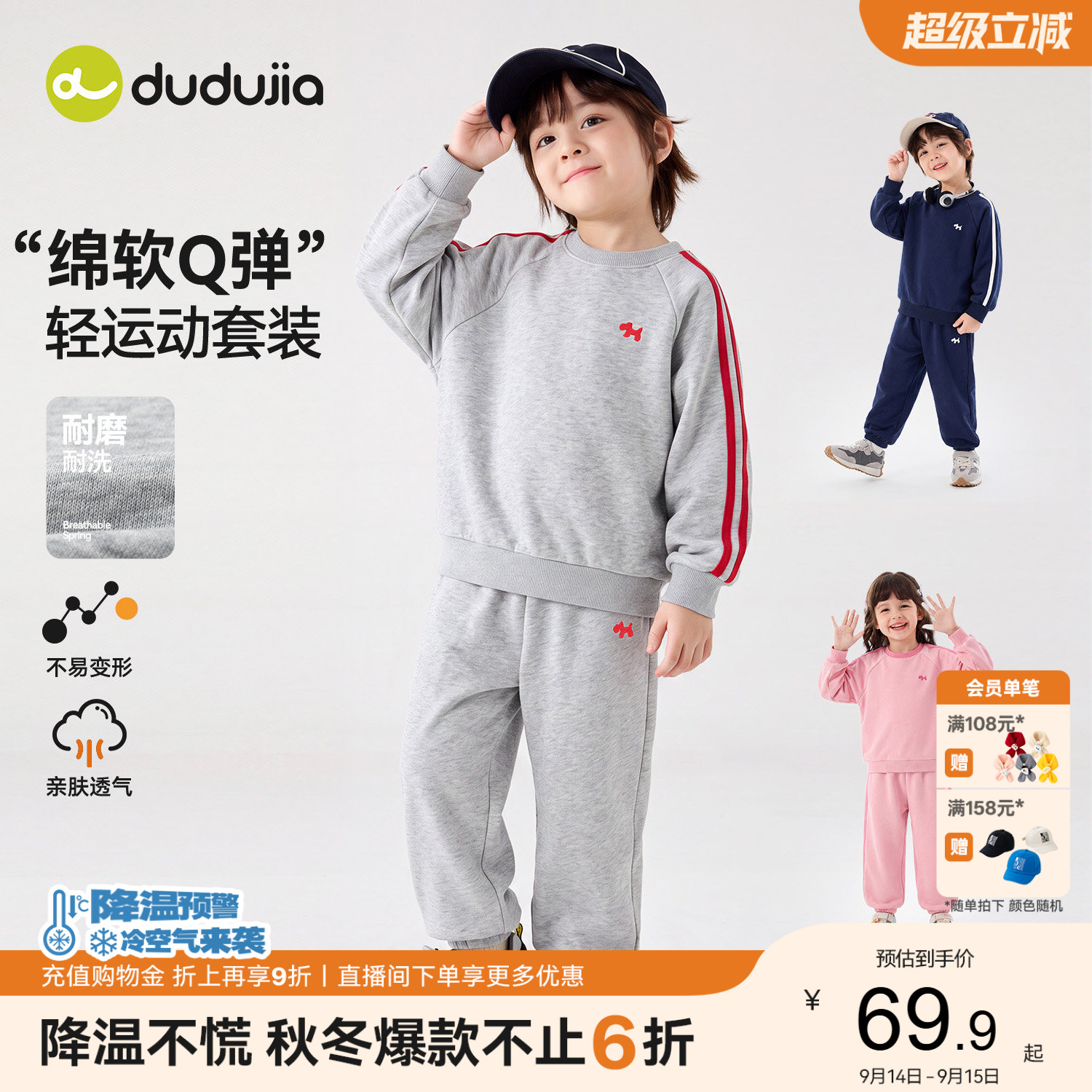 嘟嘟家儿童套装秋季男童卫衣两件图片