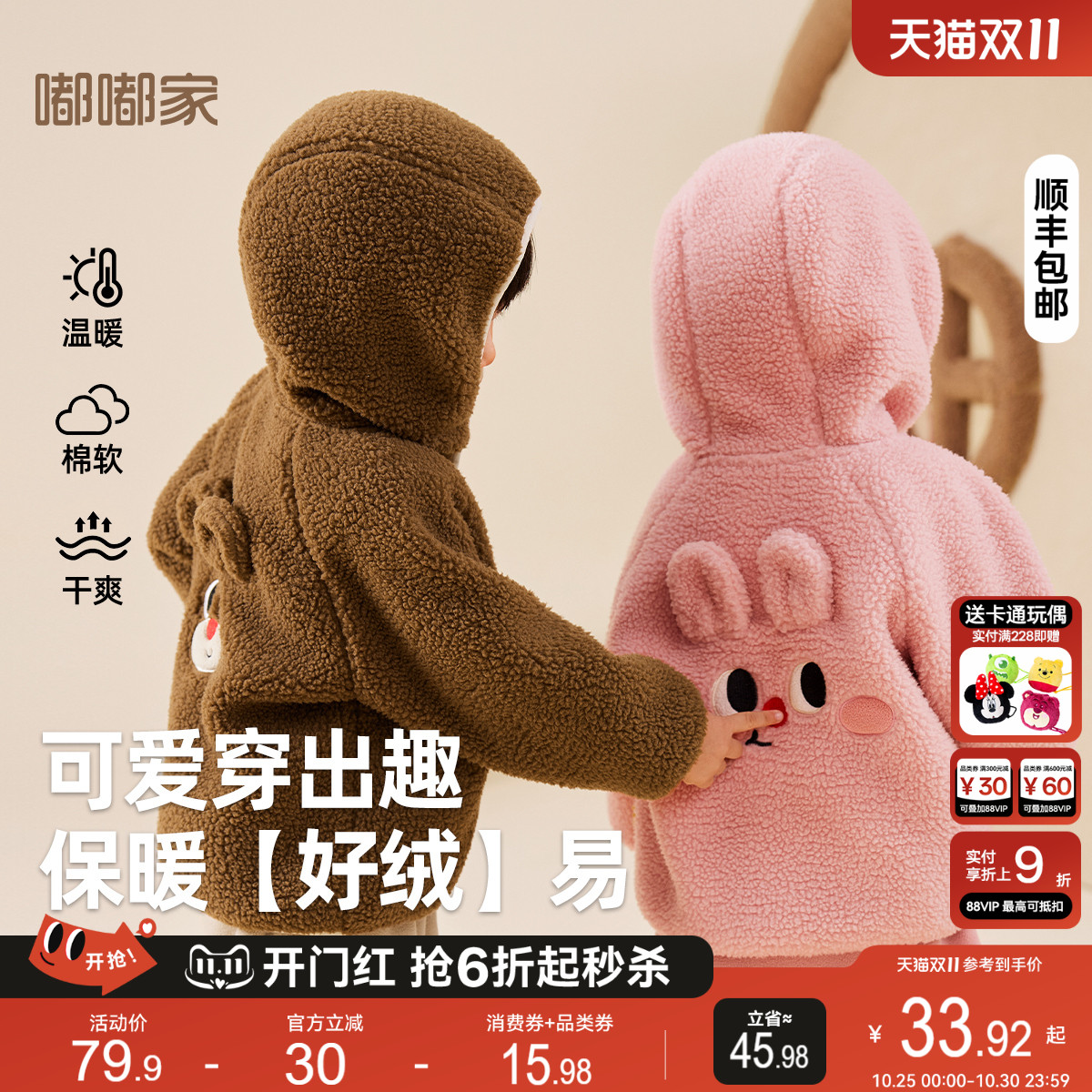 嘟嘟家宝宝连帽外套冬款加绒儿童外衣冬季卡通男童冬装女童上衣潮