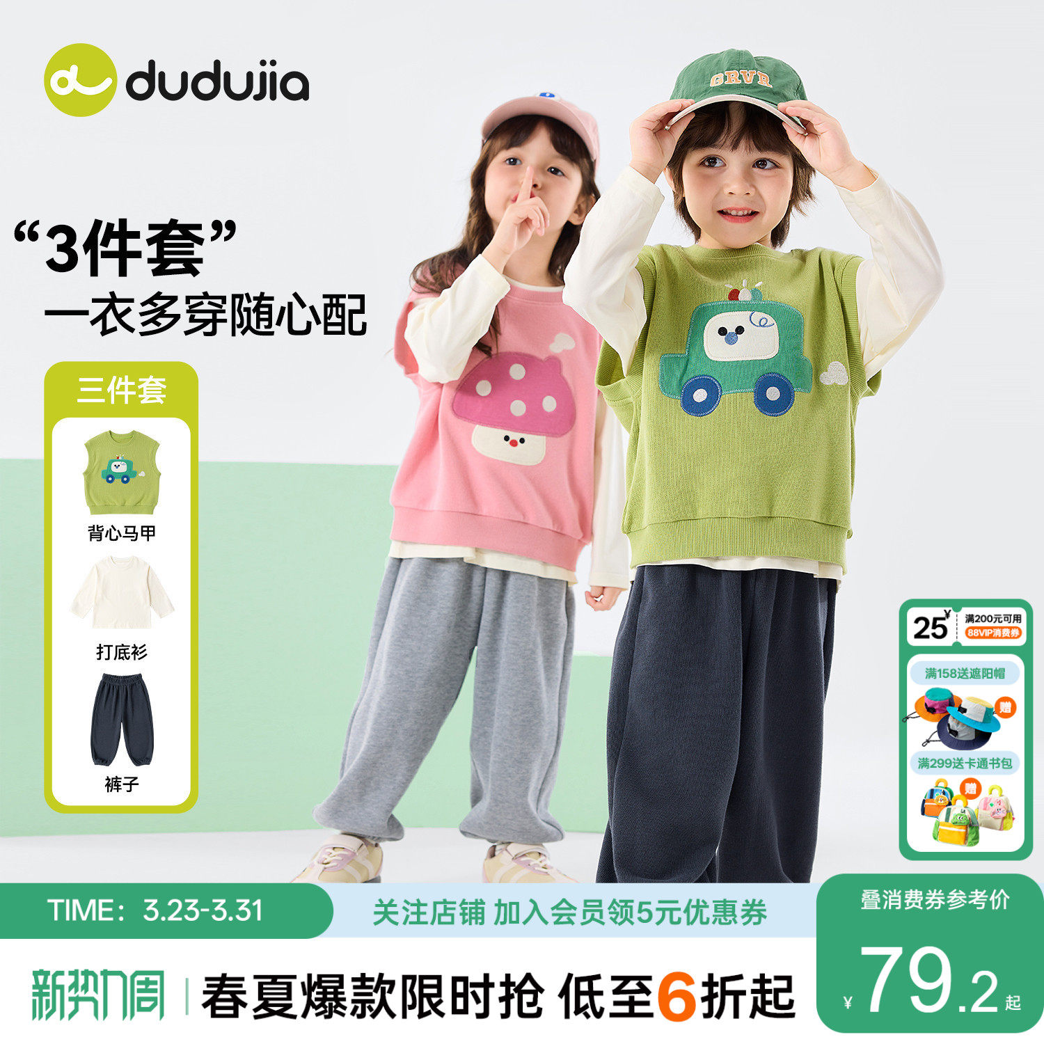 【三件套】嘟嘟家男童套装春秋儿童卡通马甲春装宝宝上衣裤子童装