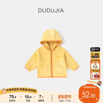 【双面绒】嘟嘟家宝宝外套春季儿童连帽外衫春款薄绒男童春装外衣
