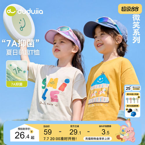 嘟嘟家男童短袖T恤夏季儿童薄款上衣女童夏装半袖宝宝童装t恤新款