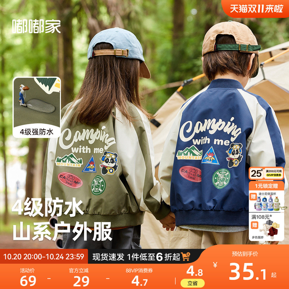 嘟嘟家宝宝棒球服男童外套秋季儿童长袖上衣女童秋装衣服防水新款