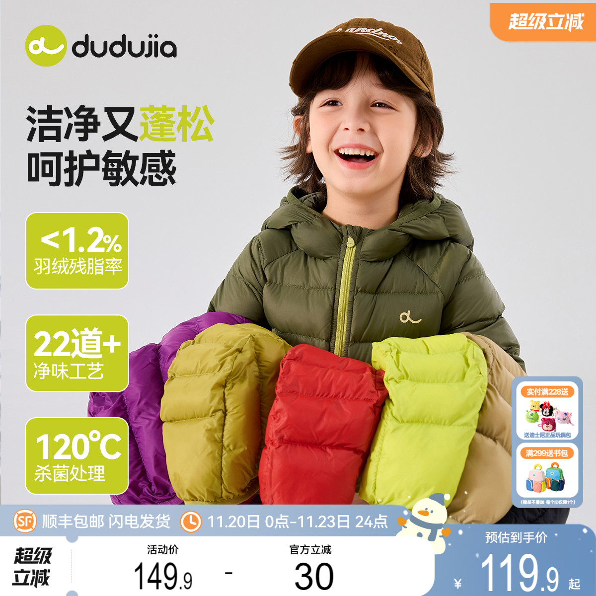 嘟嘟家儿童轻薄羽绒服男童冬款外套宝宝冬季防寒服女童冬装童装