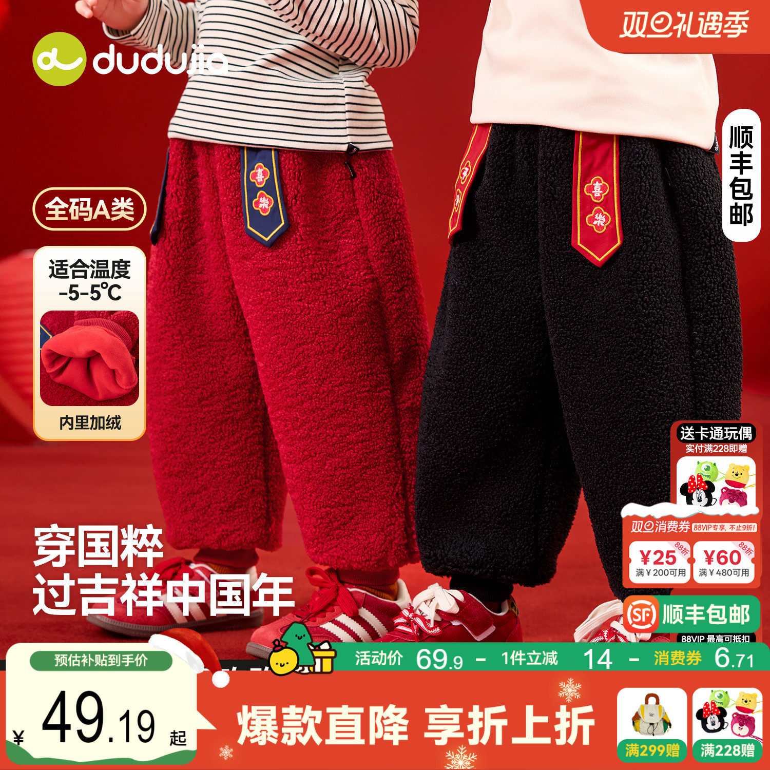 嘟嘟家儿童唐装裤子冬季宝宝拜年服喜庆长裤男童年装周岁礼服冬款