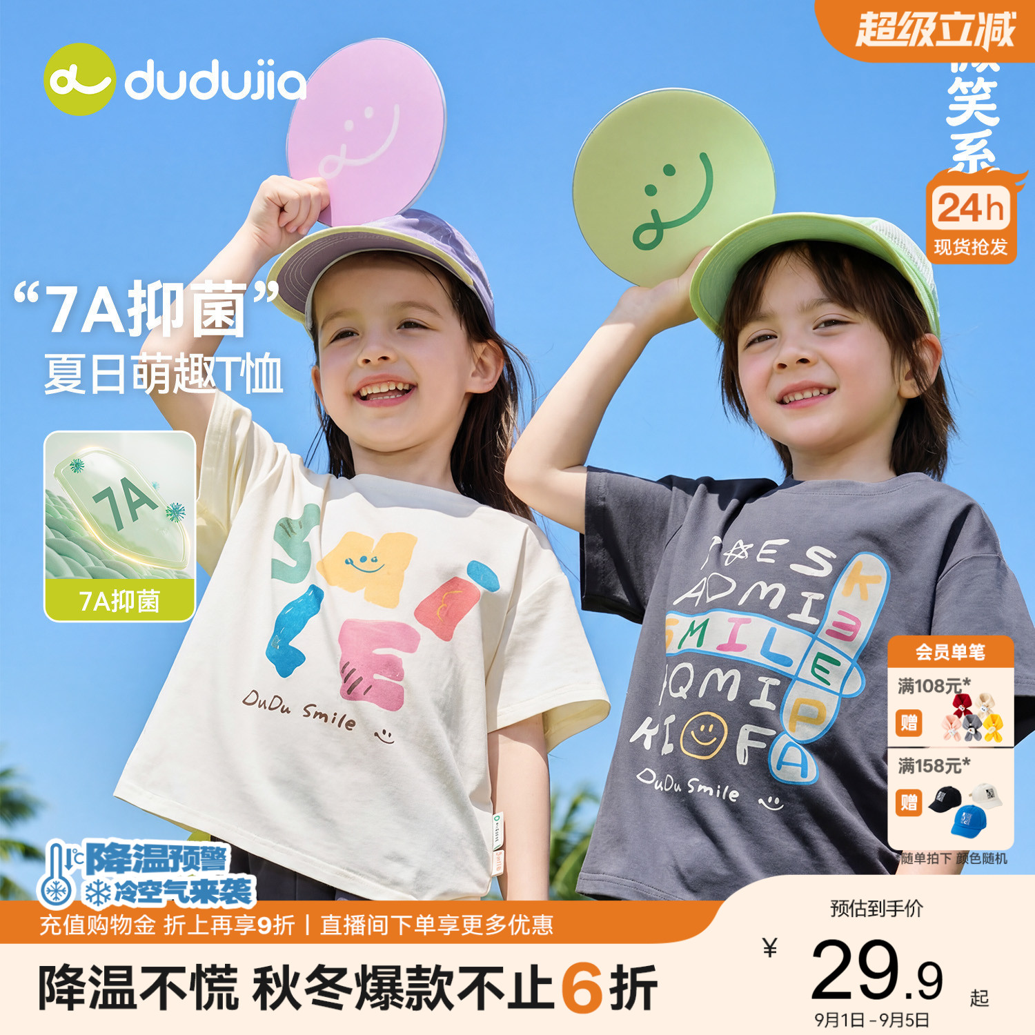 嘟嘟家男童短袖T恤夏季儿童夏装上衣女童半袖夏款童装宝宝短t恤潮图片