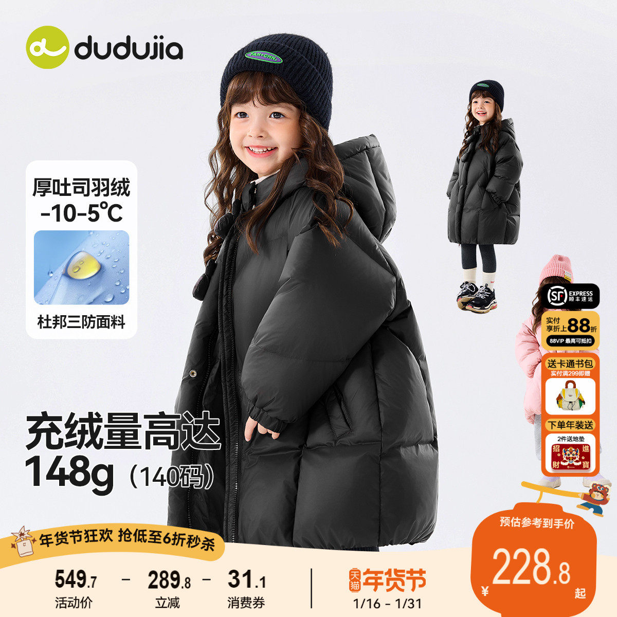 【杜邦三防】嘟嘟家女童羽绒服女宝中长款童装儿童冬季宝宝冬装新,童装/婴儿装/亲子装,羽绒服,淘宝优惠券,粉丝福利购,淘宝优惠卷