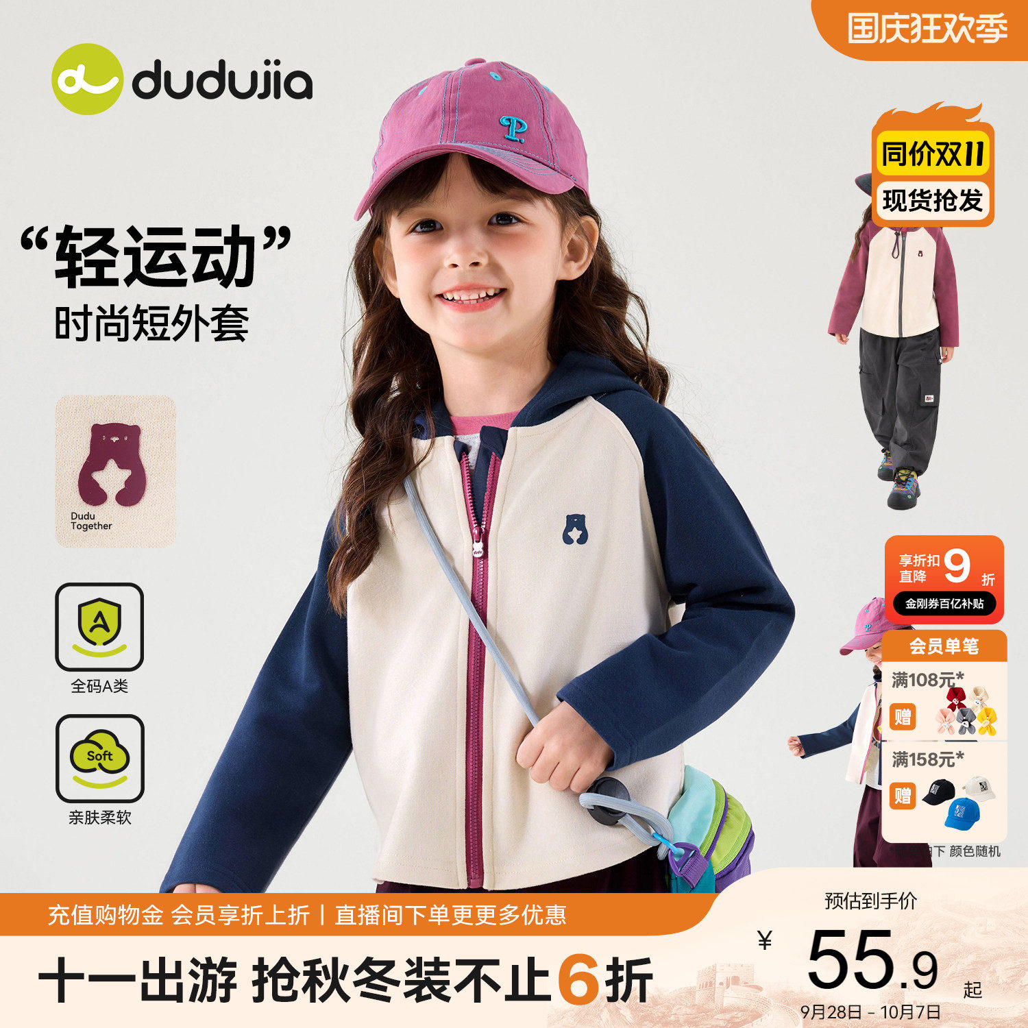 嘟嘟家女童外套秋季女宝休闲上衣图片