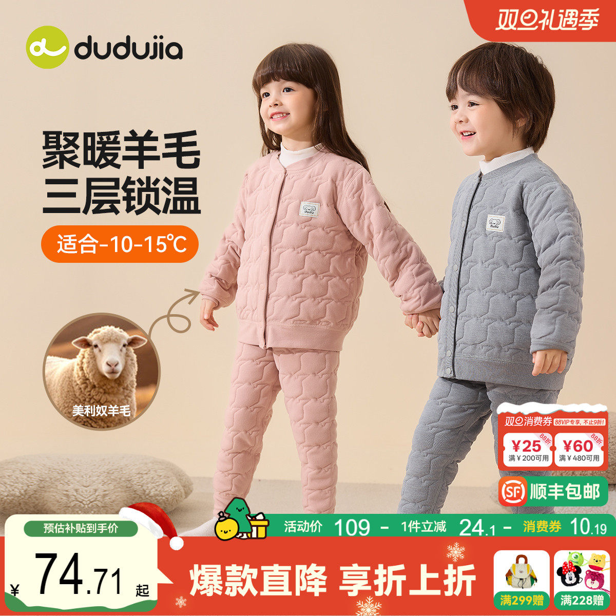 嘟嘟家男童套装冬季儿童睡衣女童上衣裤子分体家居服宝宝保暖内衣