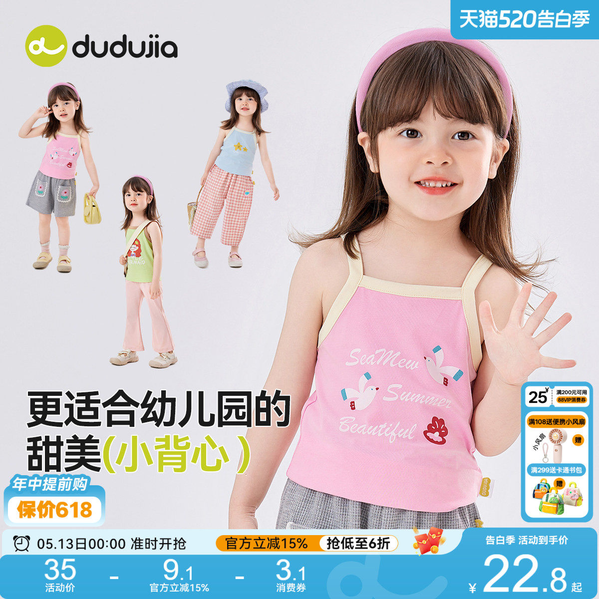 嘟嘟家女童背心夏季女宝宝卡通吊带夏款儿童薄款上衣小女孩夏装潮