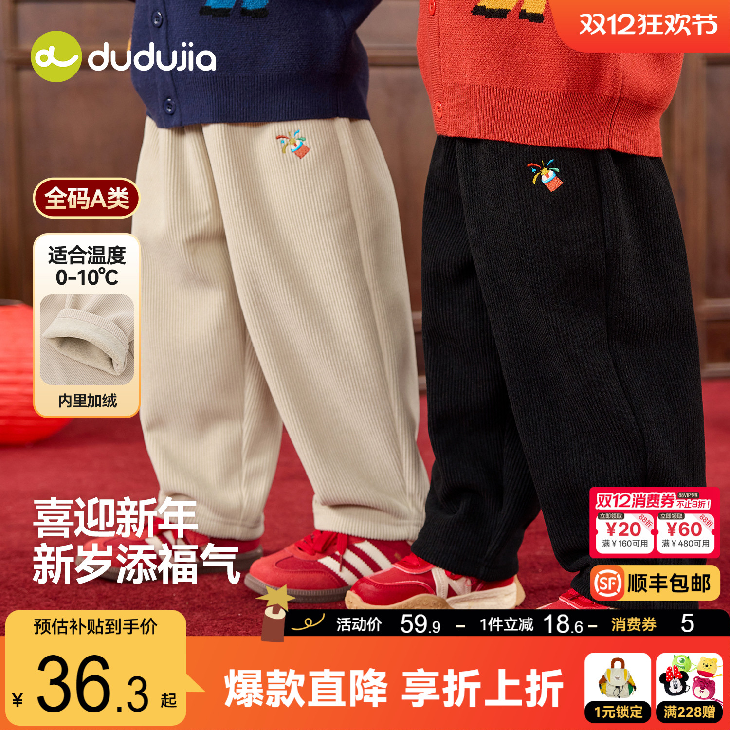 嘟嘟家男童加绒裤子冬季宝宝拜年服儿童年装长裤女童灯芯绒裤唐装