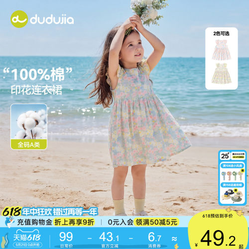 【100%棉】嘟嘟家女童裙子夏季女孩连衣裙纯棉宝宝甜美裙装新夏款