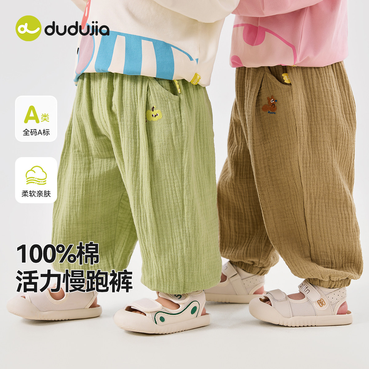 【100%棉】嘟嘟家儿童休闲裤春季宝宝纯棉裤子男童春装物理防蚊裤