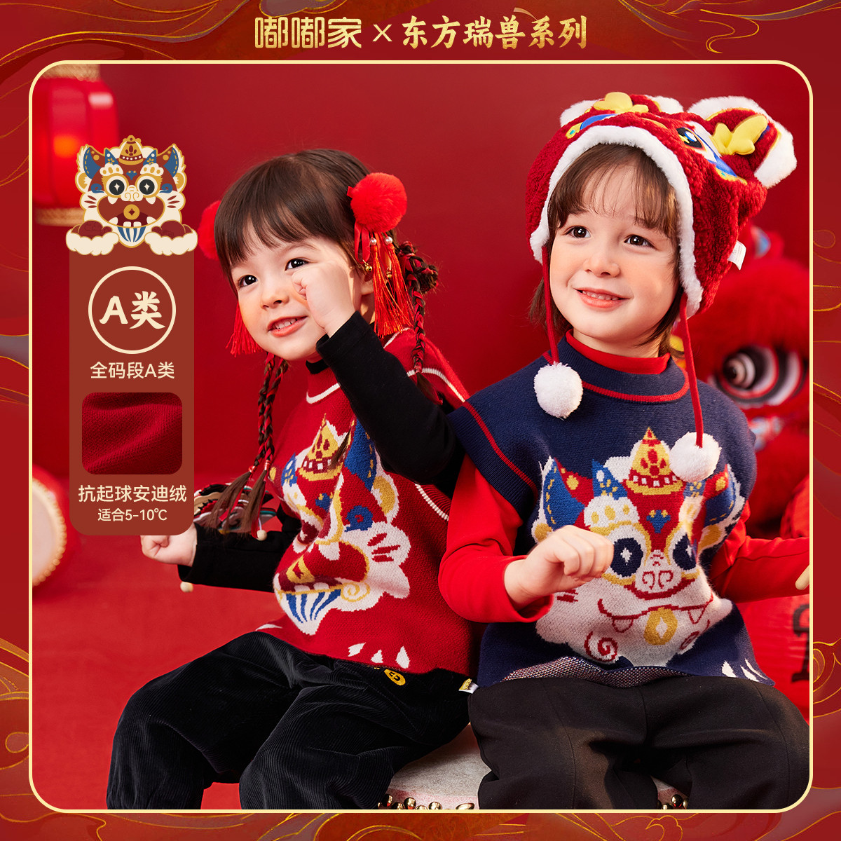 嘟嘟家儿童红色喜庆唐装冬季小童针织马甲男童拜年服女童过年衣服