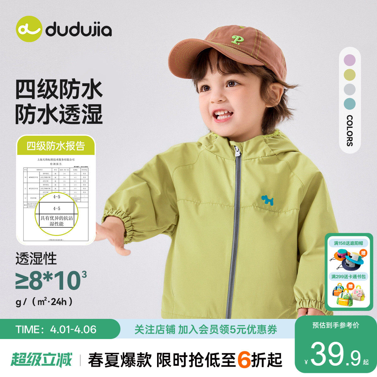 嘟嘟家儿童外套男童春装宝宝上衣女童春季软壳衣2026新款防水透湿