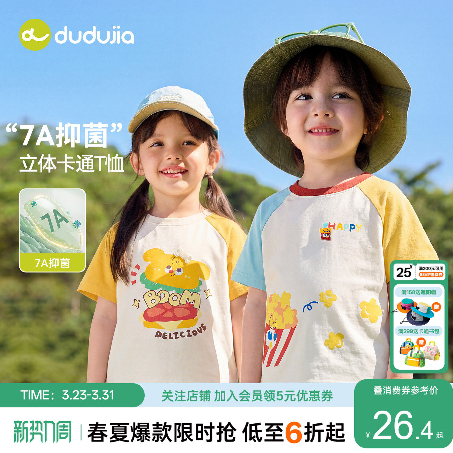 [7A抑菌]嘟嘟家儿童T恤男童夏季短袖上衣女童棉t恤宝宝夏款小童