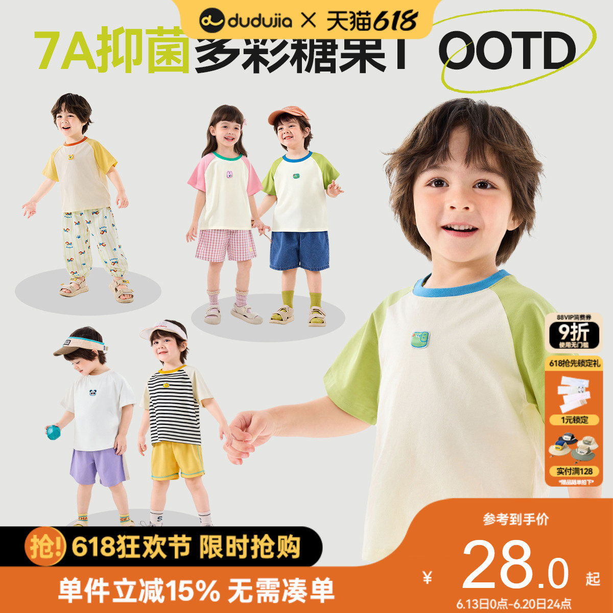 嘟嘟家儿童短袖t恤夏2025新款宝宝插肩T恤夏季薄款男女童半袖上衣