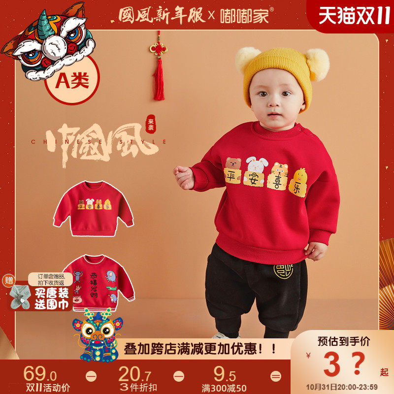 龙年宝宝拜年服卫衣加绒婴儿新年衣服过年服男童女童周岁儿童童装属于什么档次？