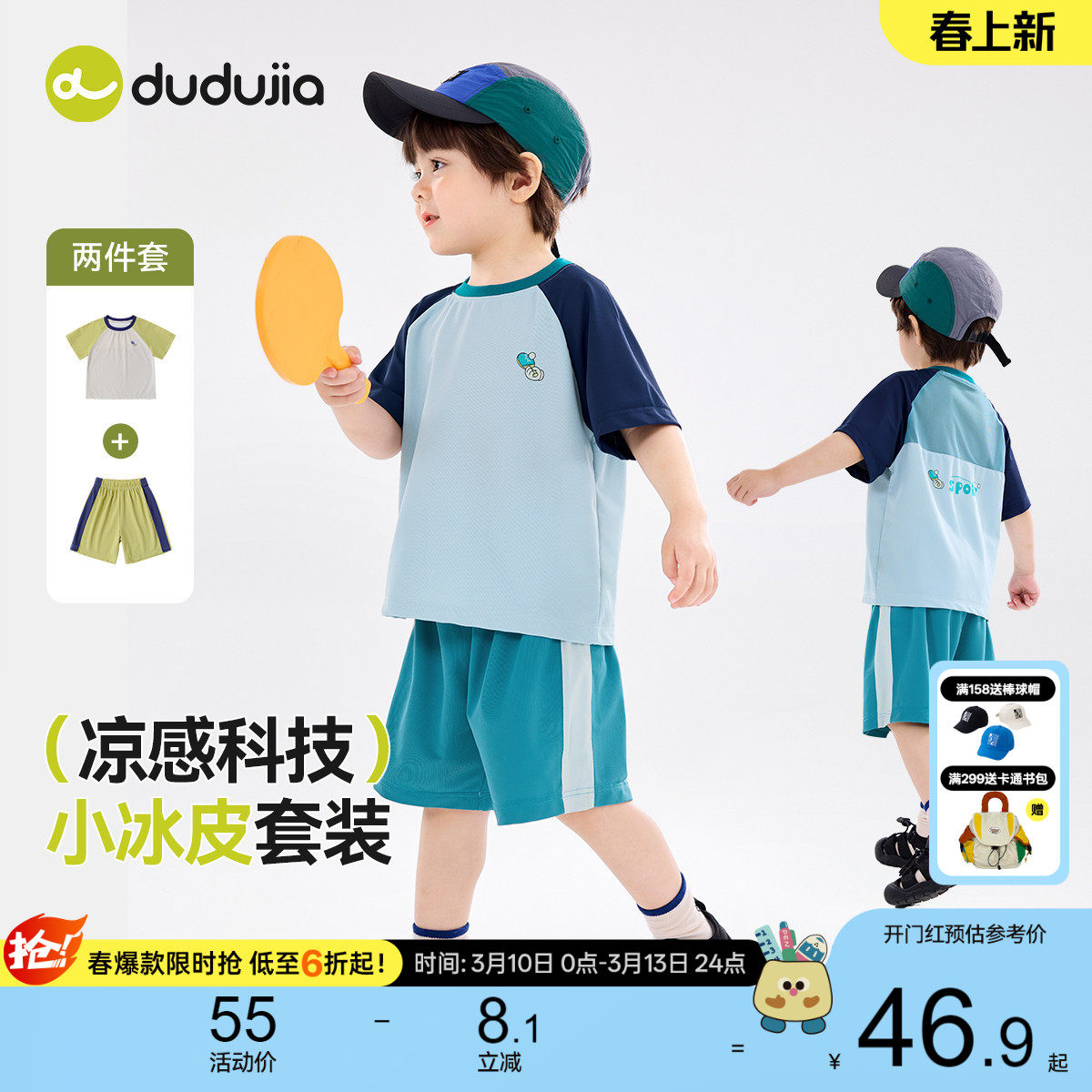 【贴身小空调】宝宝套装夏季儿童运动服两件套夏装男童短袖短裤潮