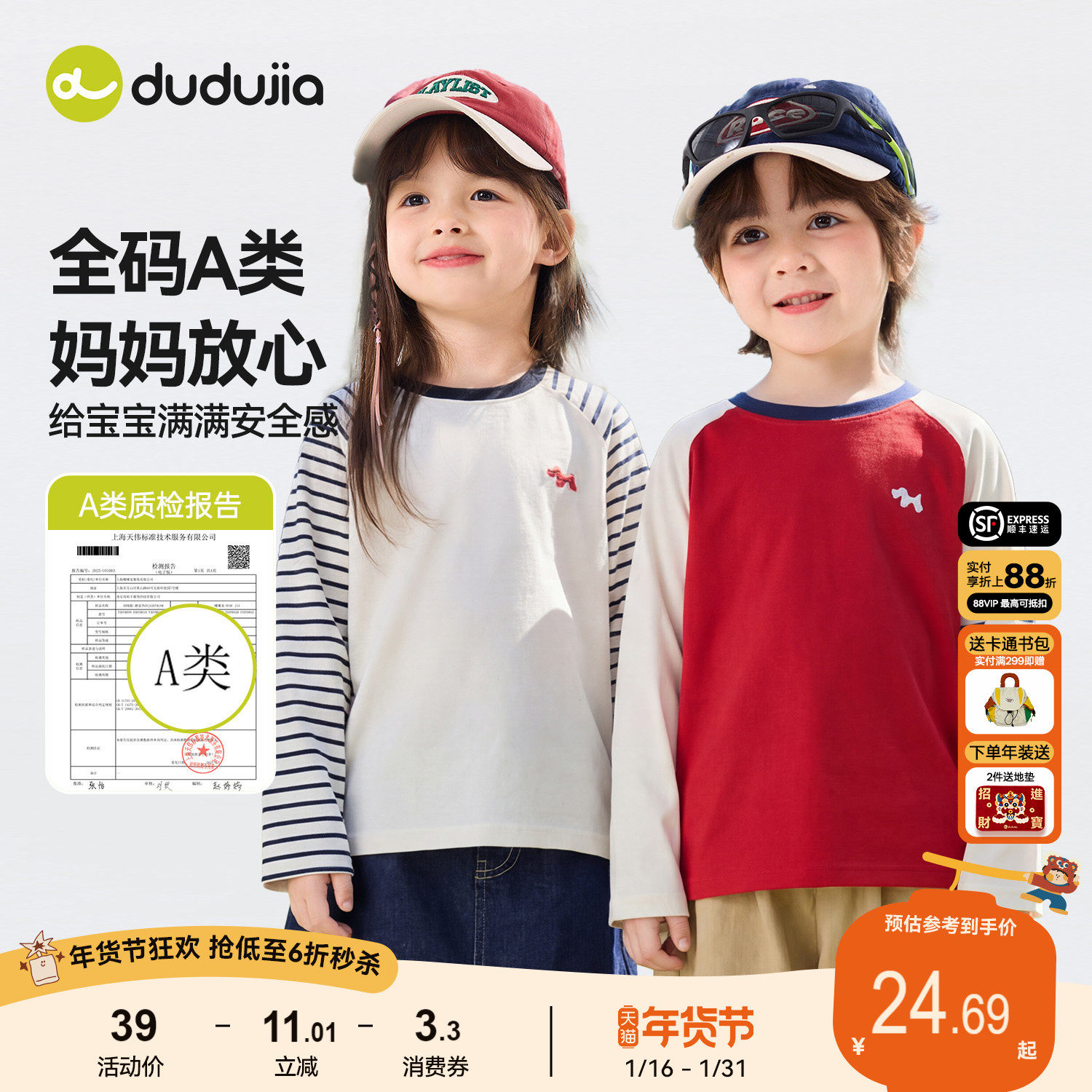 嘟嘟家男童长袖T恤春季儿童上衣女童打底宝宝内搭童装春款潮流t恤,童装/婴儿装/亲子装,T恤,淘宝优惠券,粉丝福利购,淘宝优惠卷