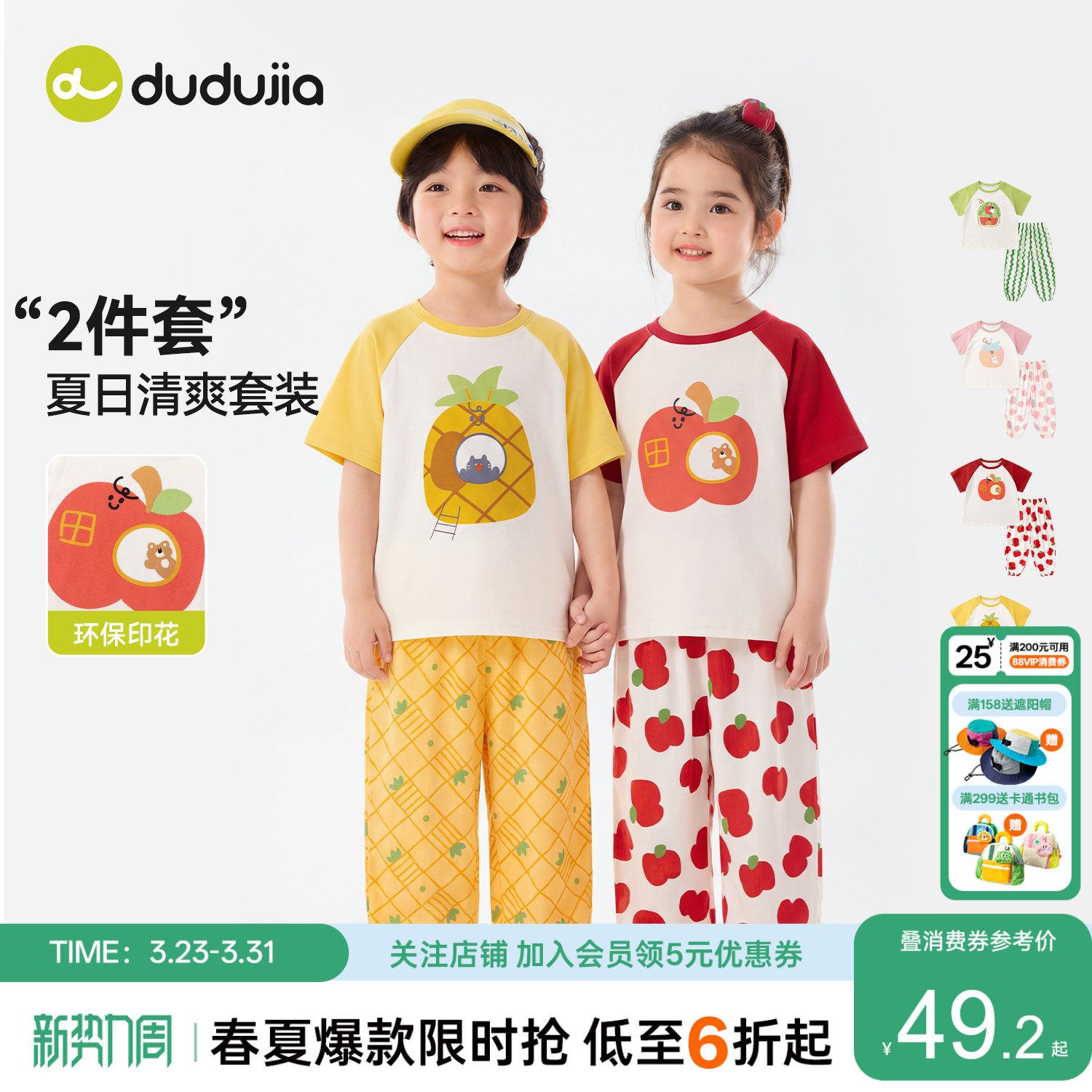 嘟嘟家儿童套装夏季男童短袖T恤女童薄款裤子宝宝夏款童装短t长裤