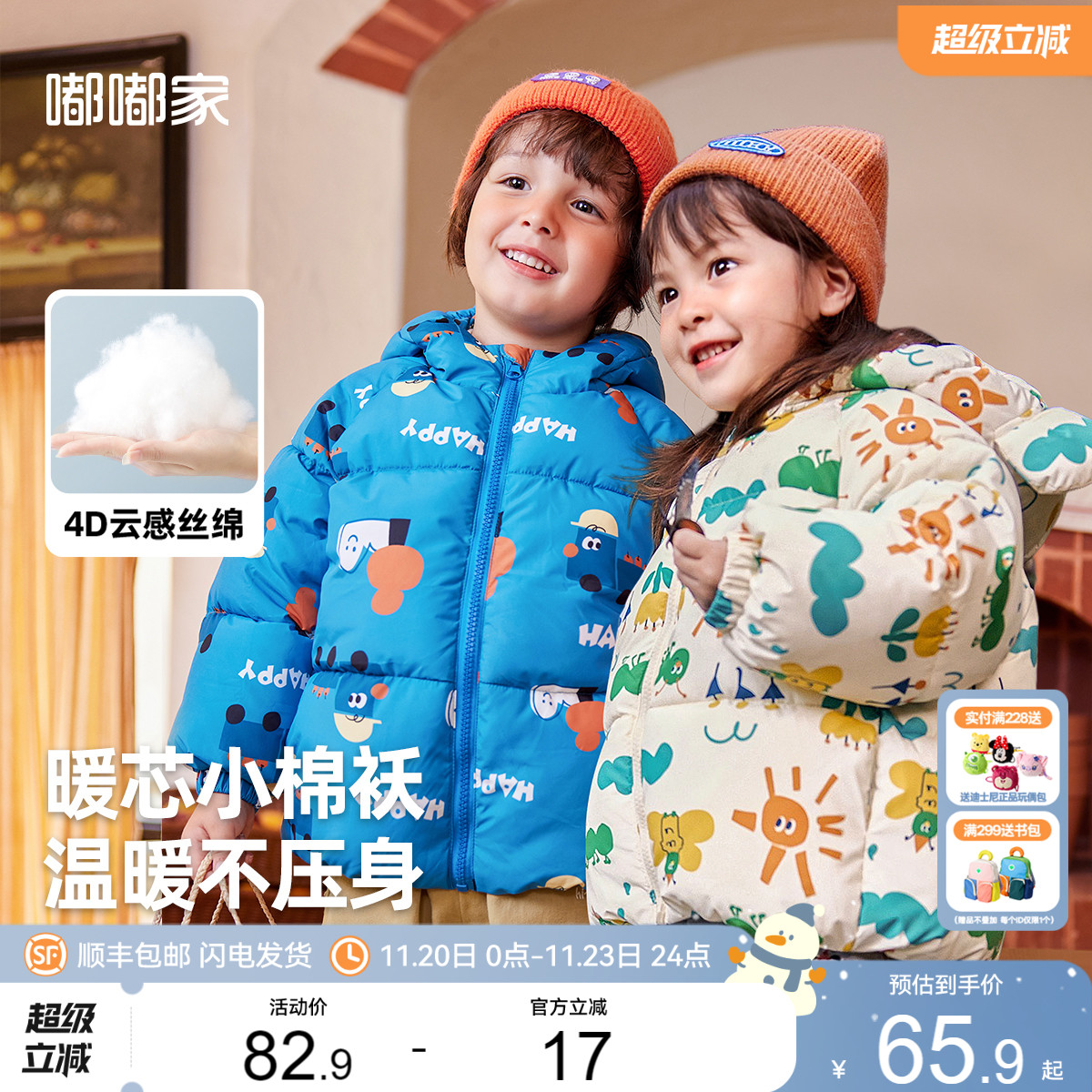 嘟嘟家男童棉服冬季儿童加厚棉袄外套女童棉衣冬装小宝宝衣服童装