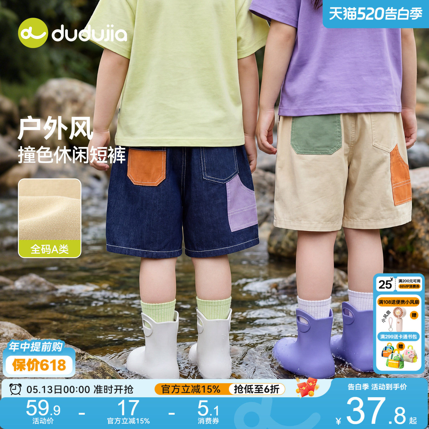 [软牛仔]嘟嘟家男童牛仔短裤儿童五分裤宝宝裤子女童休闲裤潮童装