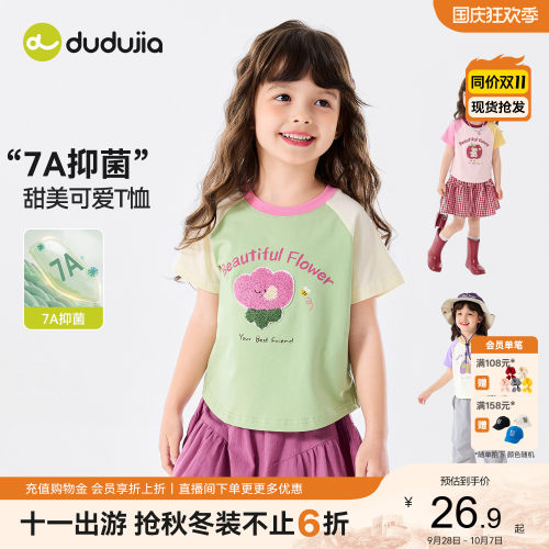 嘟嘟家女童T恤女宝夏季新款短袖女孩上衣童装轻薄款宝宝夏装衣服