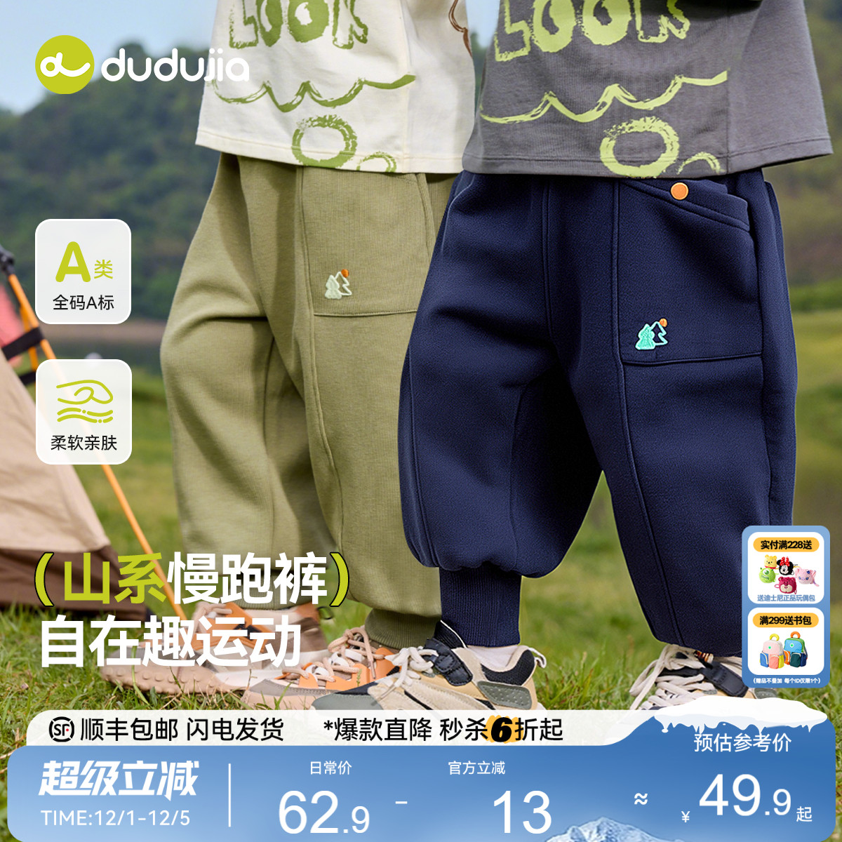 [慢跑裤]嘟嘟家男童裤子冬装儿童长裤加绒宝宝秋冬休闲裤女童童装