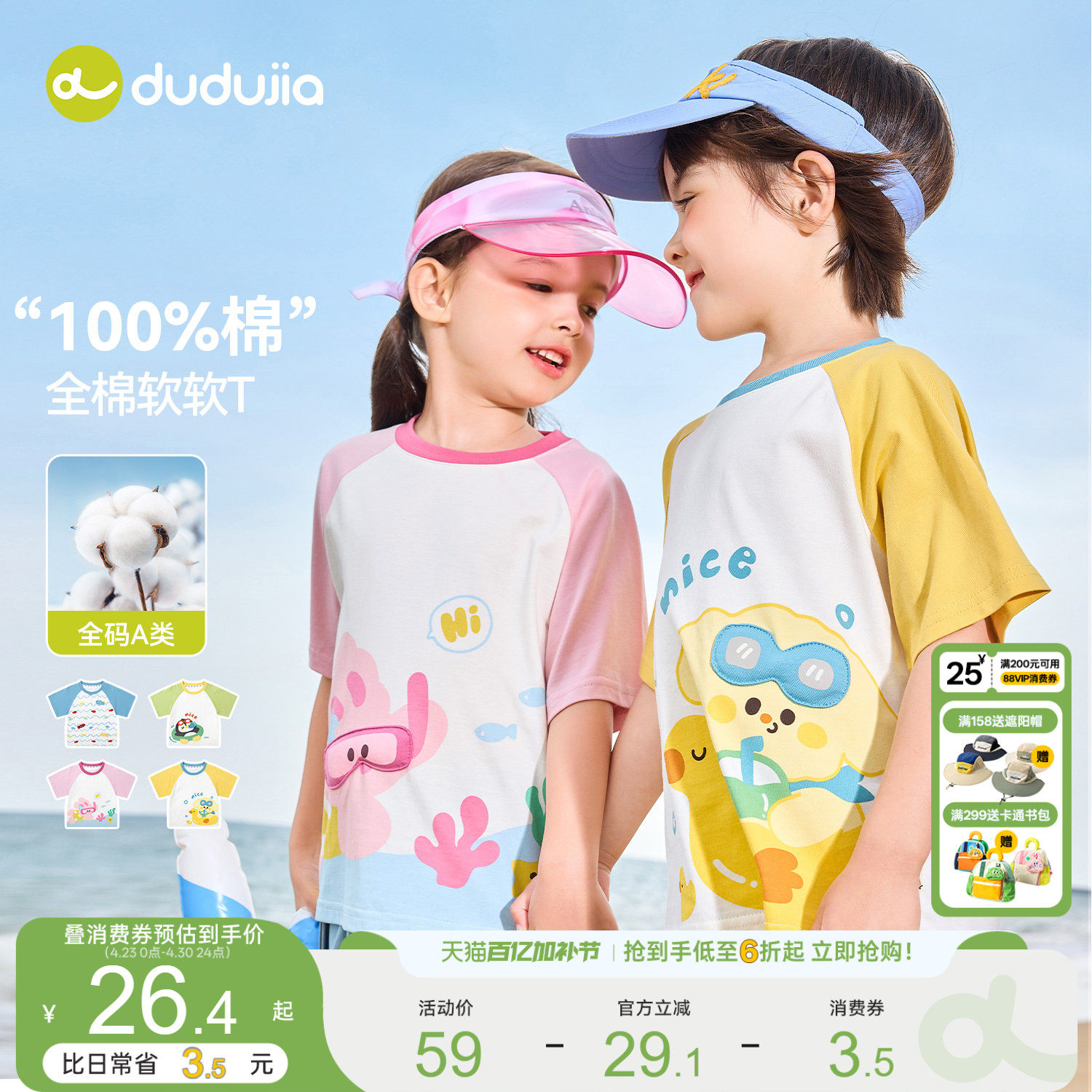 【100%棉】嘟嘟家儿童T恤纯棉夏季男童短袖轻薄女童上衣插肩袖新