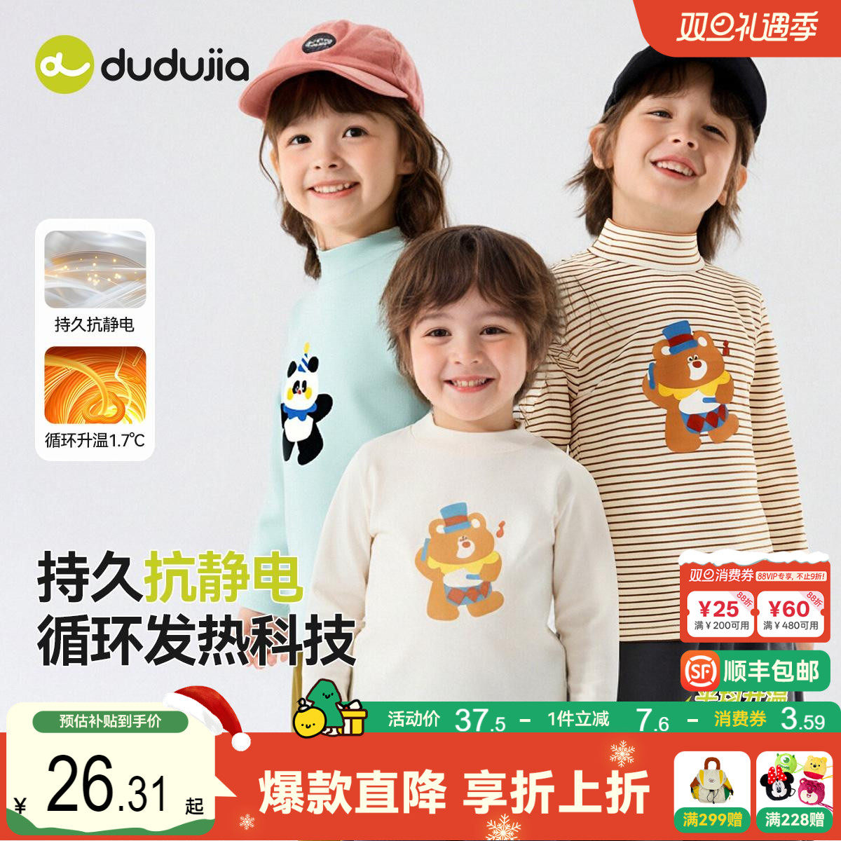 嘟嘟家男童长袖T恤秋季儿童打底衫女童上衣宝宝秋冬衣服冬装童装