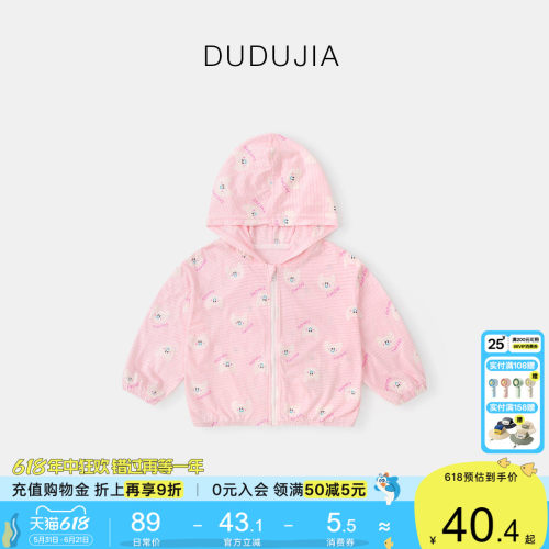 【100%棉】嘟嘟家男童外套薄款儿童皮肤衣女宝夏宝装夏季宝宝卡通