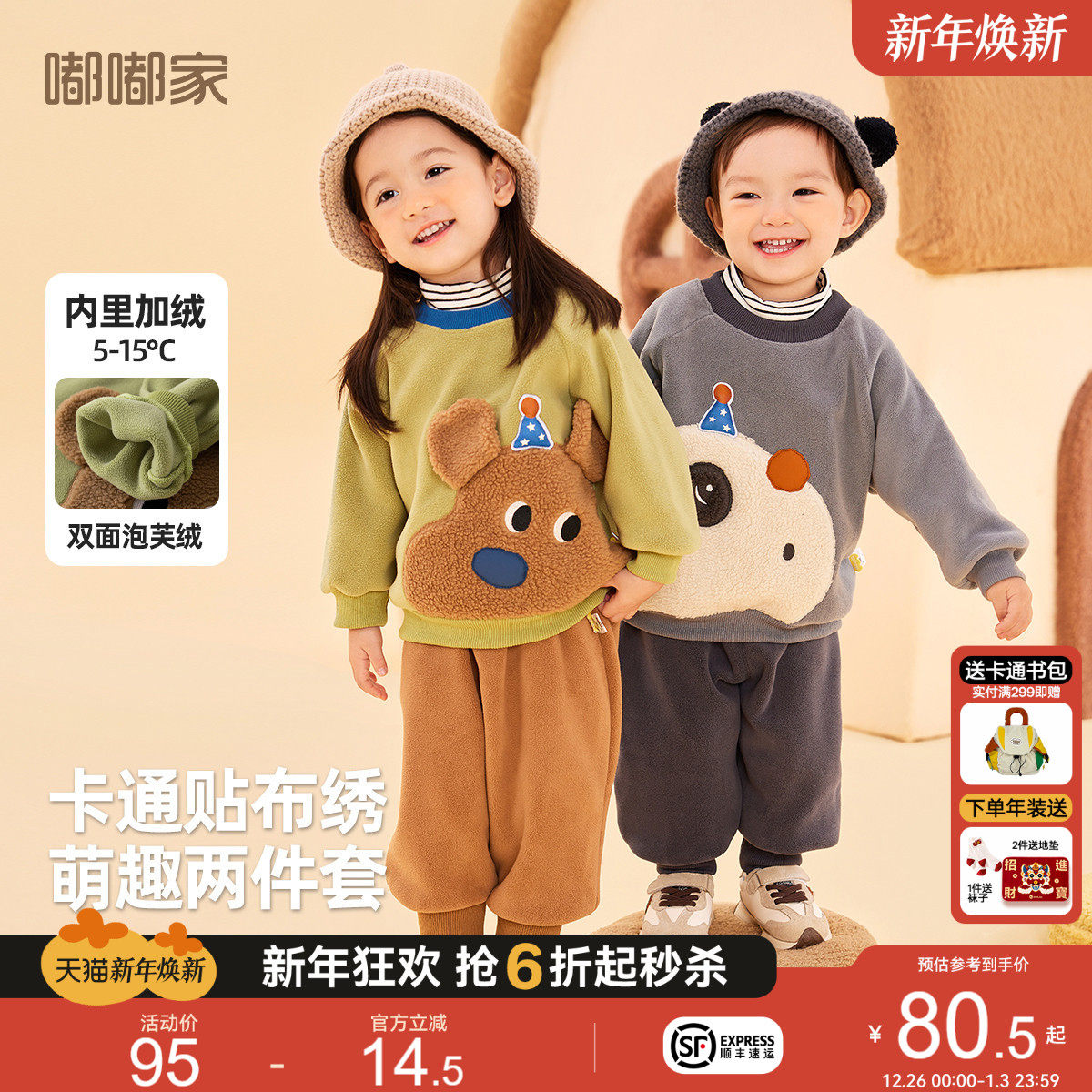 嘟嘟家宝宝加绒套装秋冬男童假两件卫衣裤子两件套女童加绒冬装潮