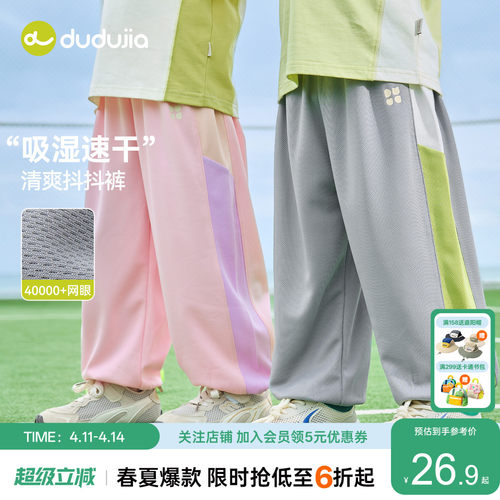 嘟嘟家男童裤子宝宝夏季长裤女童薄款休闲裤儿童新款童装婴儿衣服