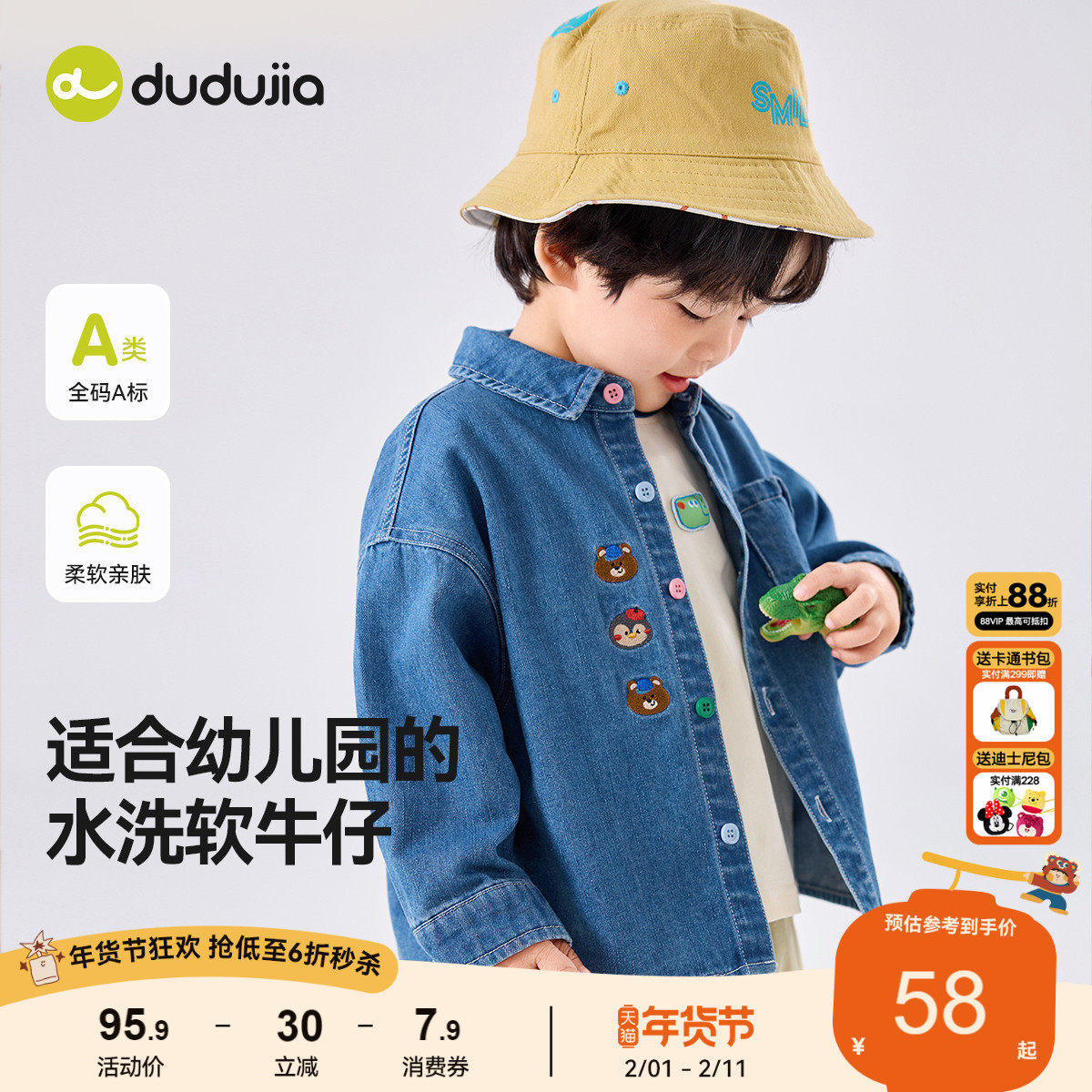 【软牛仔】嘟嘟家男童衬衫春季儿童衬衣外套春装新款宝宝长袖上衣