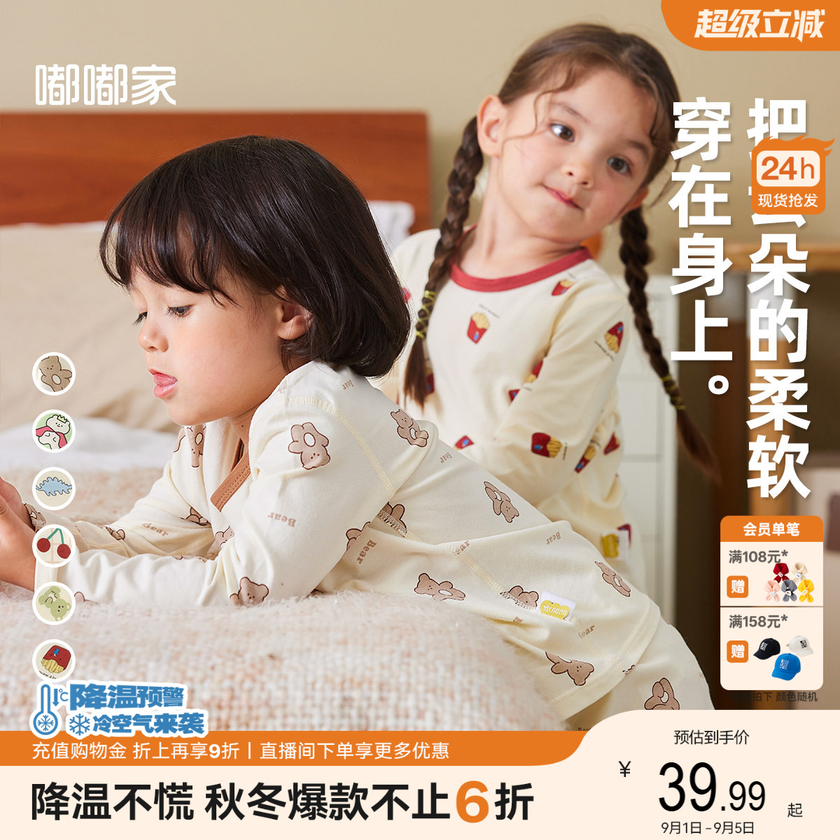 儿童内衣套装秋衣秋裤图片