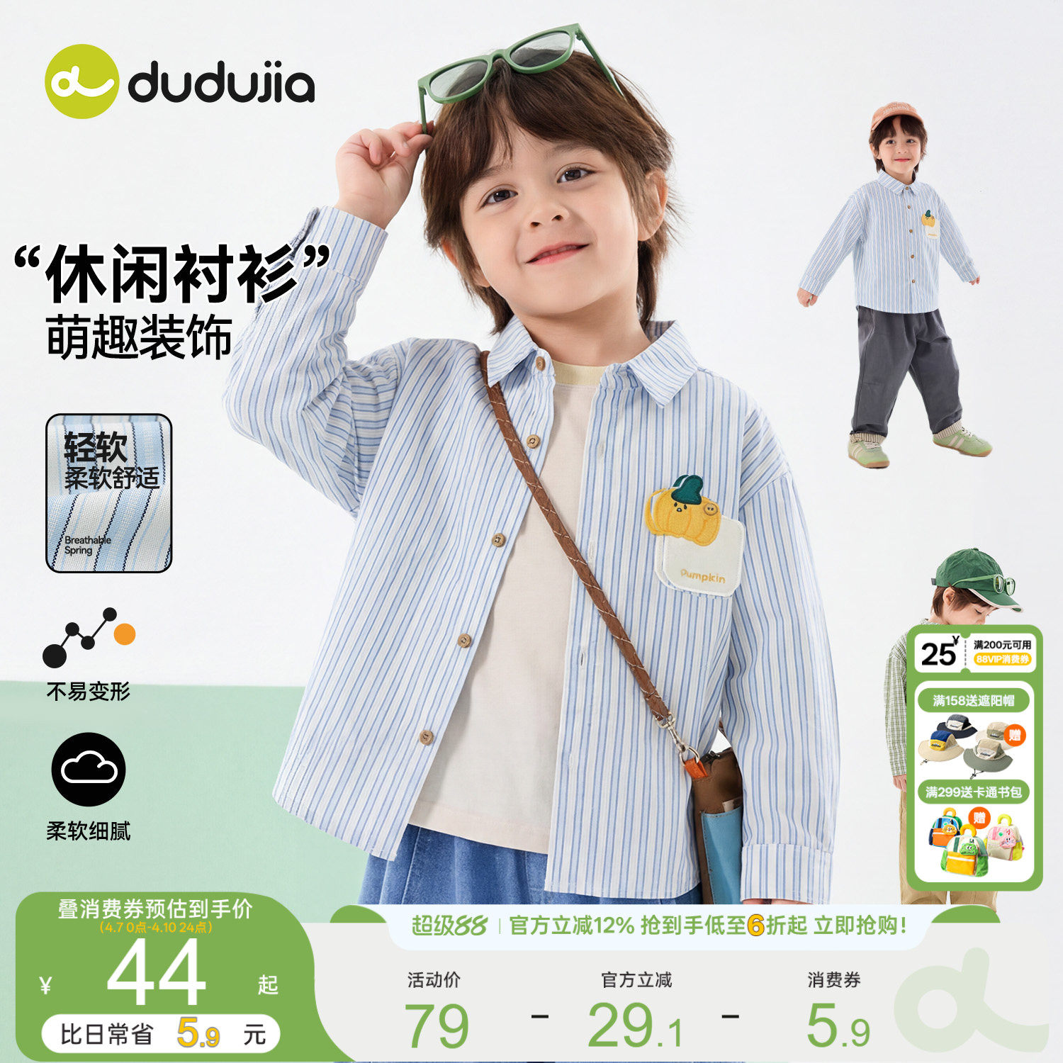 嘟嘟家儿童衬衫春季男童上衣2026新款女童衣服宝宝休闲韩版春装潮