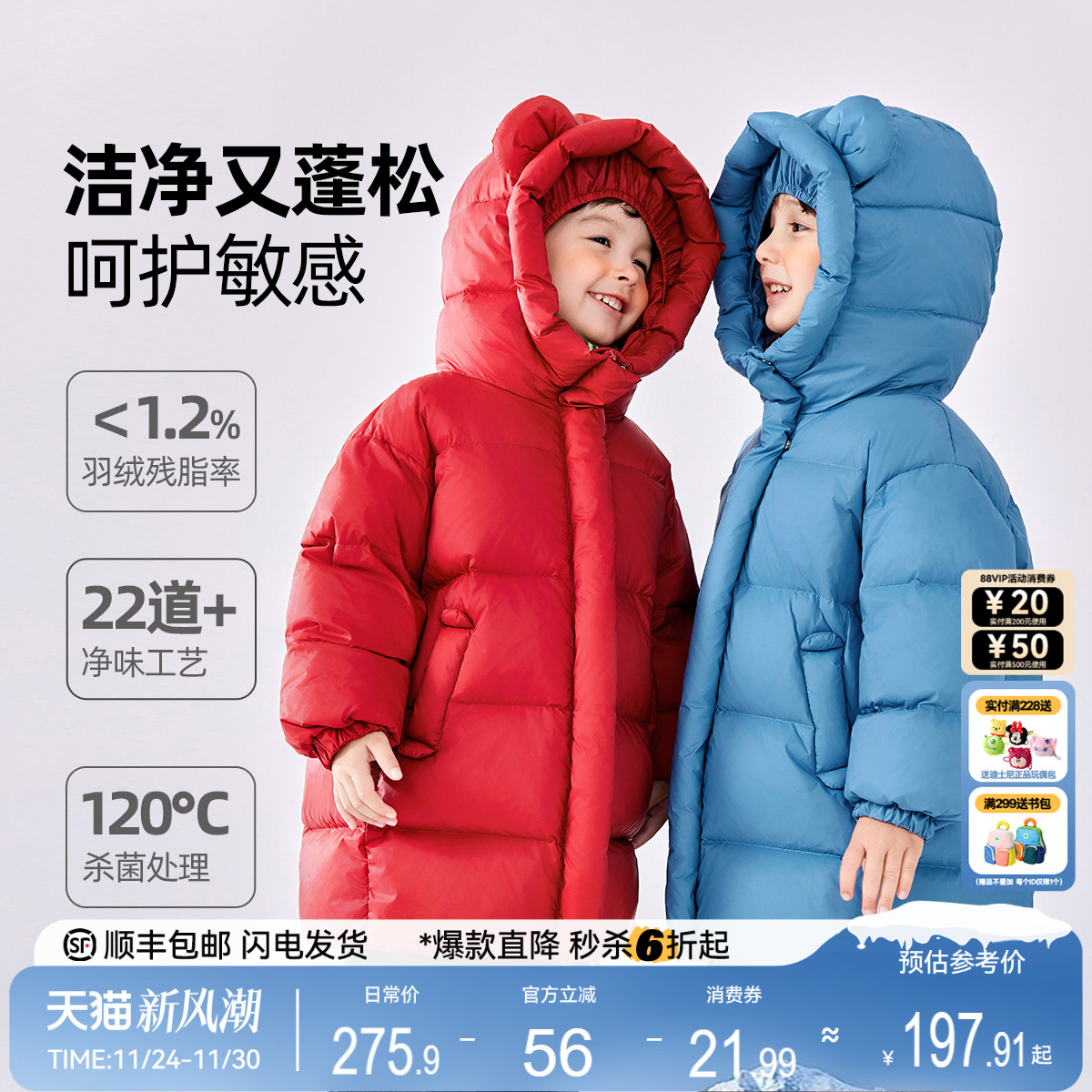 【白鸭绒】嘟嘟家儿童羽绒服三防中长款宝宝卡通连帽外套男童冬装
