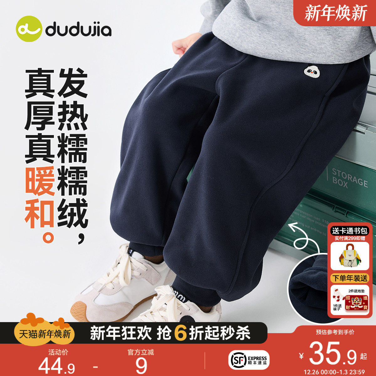 [升温抗静电]嘟嘟家宝宝裤子冬季儿童长裤冬款男童休闲裤冬装保暖